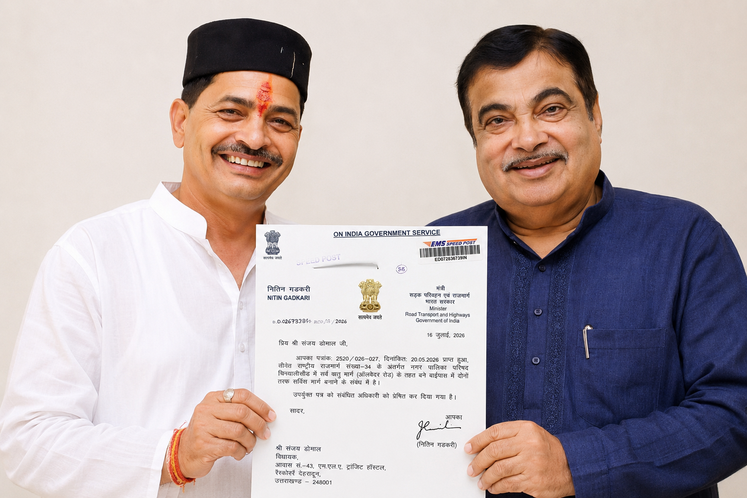 चिन्यालीसौड़ बाईपास में दोनों तरफ सर्विस रोड की मांग को लेकर विधायक संजय डोभाल और केंद्रीय मंत्री नितिन गडकरी से जुड़ा पत्र
