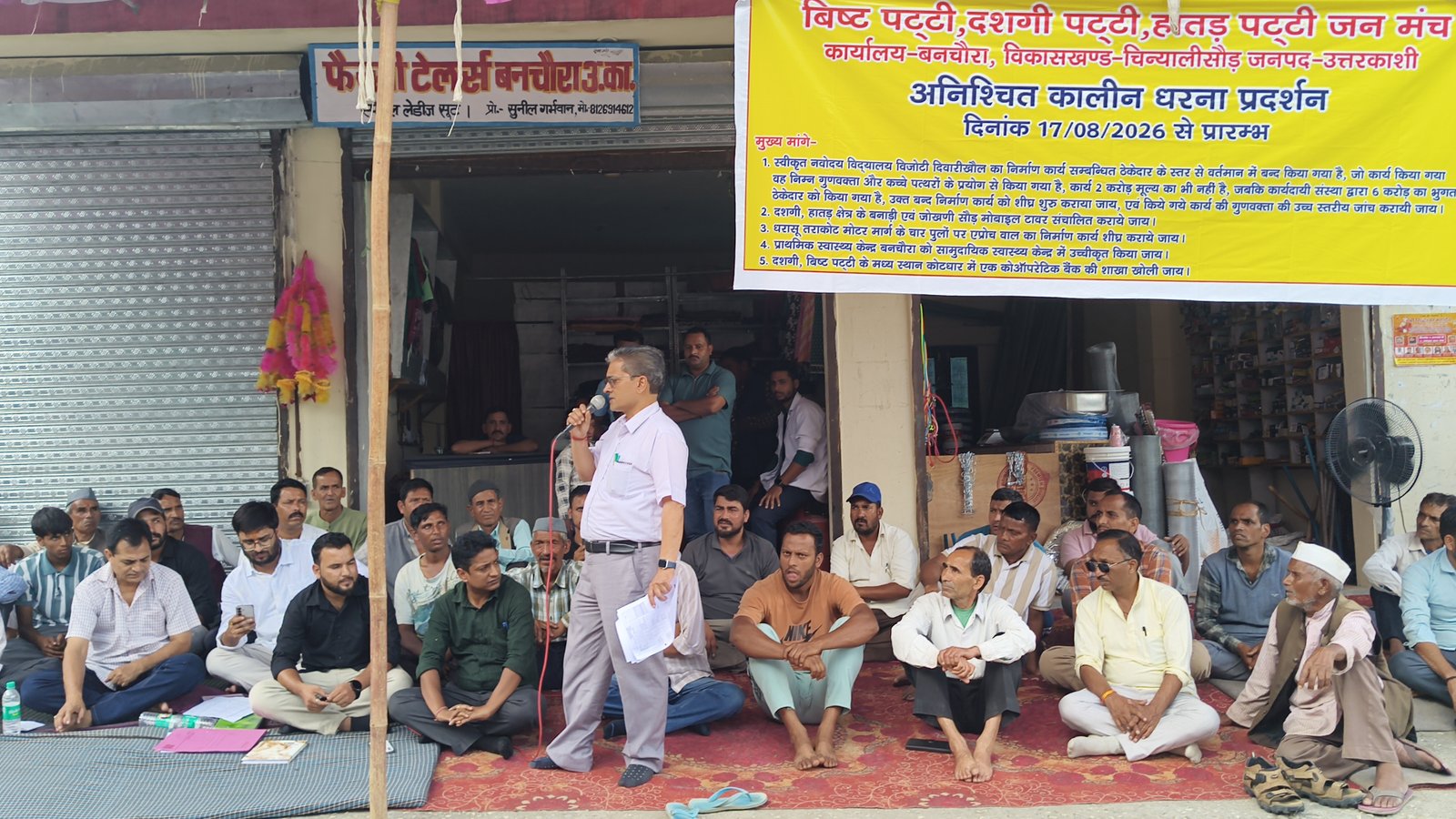 बनचौरा में BDH जन मंच के धरने को समर्थन देते यमुनोत्री विधायक संजय डोभाल और मौजूद ग्रामीण एवं जनप्रतिनिधि